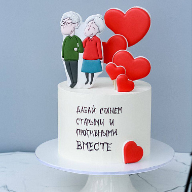 "Старыми вместе" купить - тольятти.сладкоежкин.рф