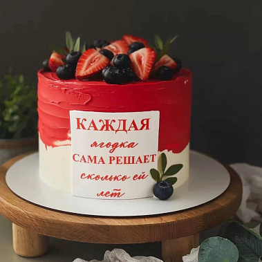"Ягодка" купить - тольятти.сладкоежкин.рф